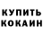 Кетамин ketamine Mirmanova Zanna