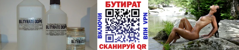 купить закладку  Агрыз  БУТИРАТ буратино 