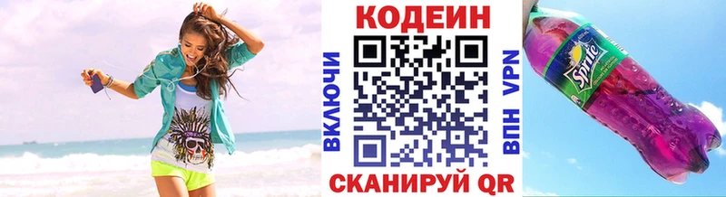 Кодеиновый сироп Lean Purple Drank  наркотики  Агрыз 